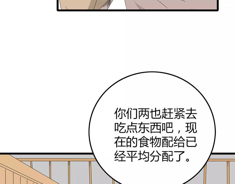深水前线韩漫全集-第49话 信任危机无删减无遮挡章节图片 