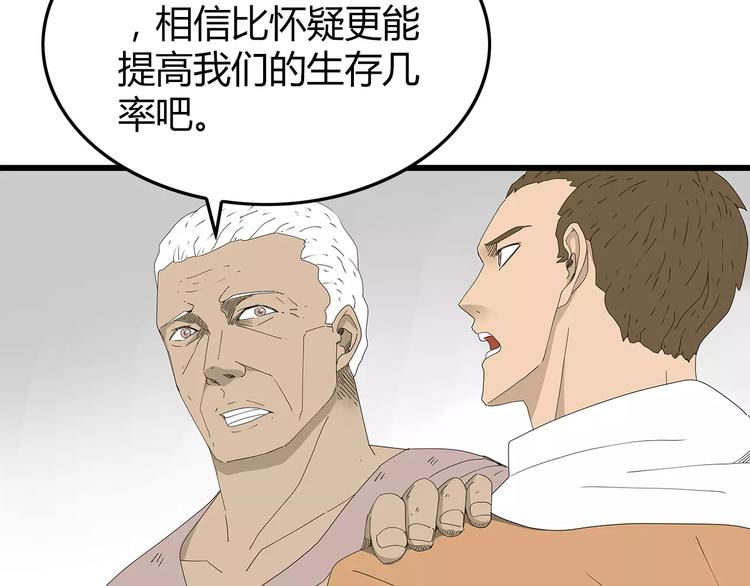 深水前线韩漫全集-第49话 信任危机无删减无遮挡章节图片 