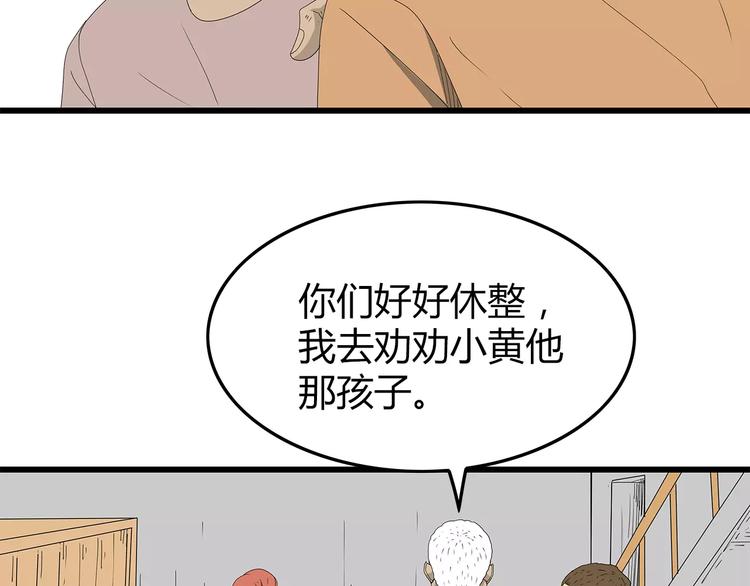 深水前线韩漫全集-第49话 信任危机无删减无遮挡章节图片 