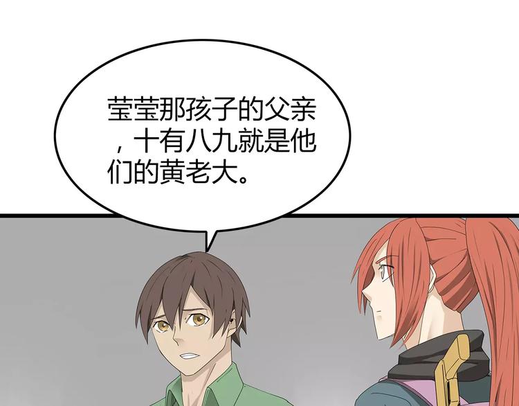 深水前线韩漫全集-第49话 信任危机无删减无遮挡章节图片 