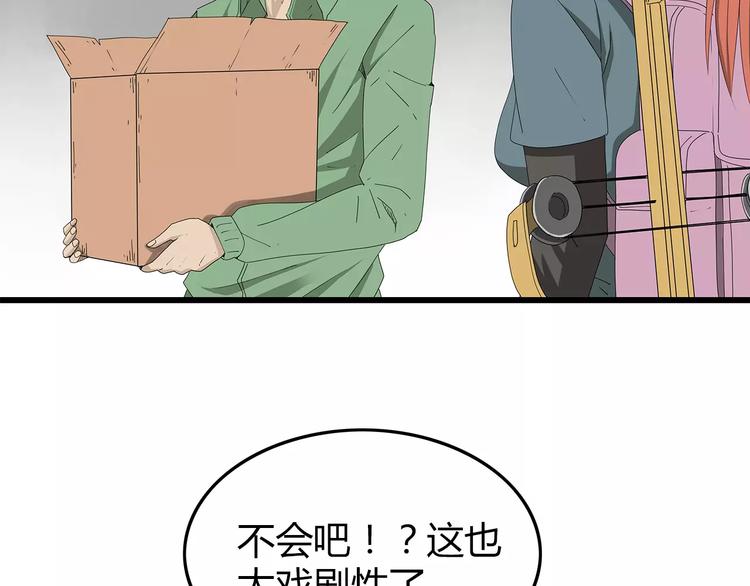 深水前线韩漫全集-第49话 信任危机无删减无遮挡章节图片 