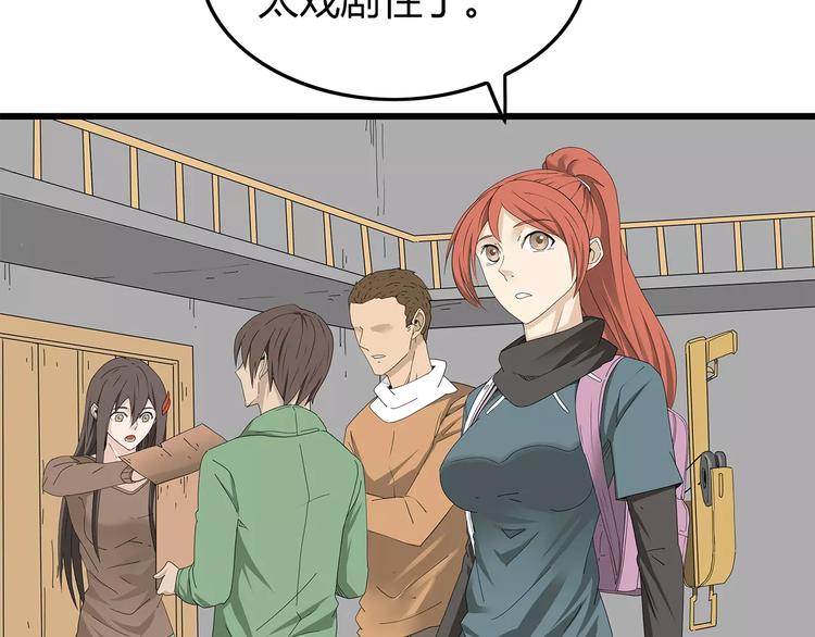 深水前线韩漫全集-第49话 信任危机无删减无遮挡章节图片 