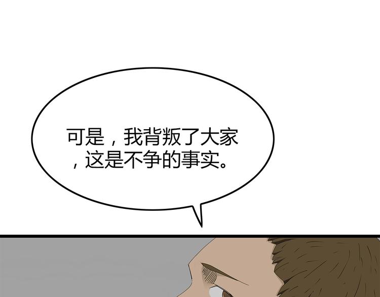 深水前线韩漫全集-第49话 信任危机无删减无遮挡章节图片 