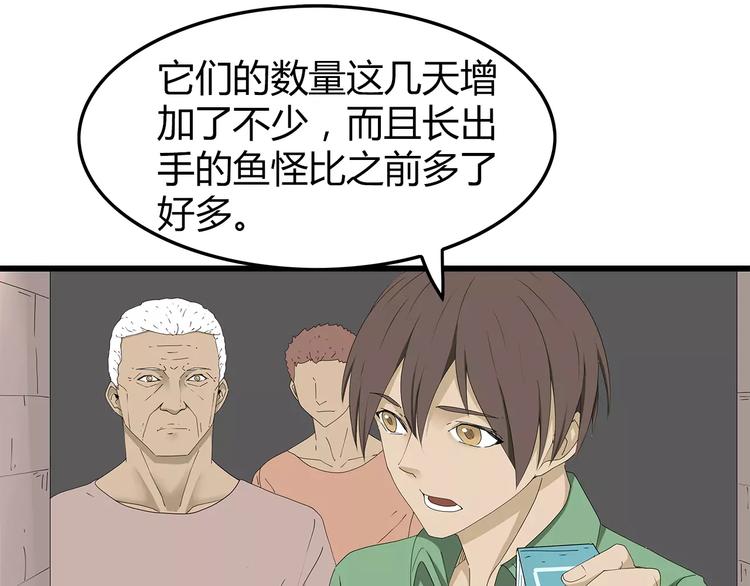 深水前线韩漫全集-第49话 信任危机无删减无遮挡章节图片 