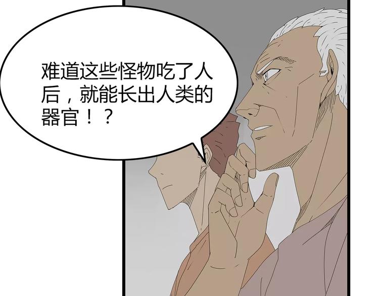 深水前线韩漫全集-第49话 信任危机无删减无遮挡章节图片 