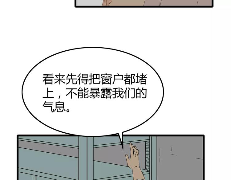 深水前线韩漫全集-第49话 信任危机无删减无遮挡章节图片 