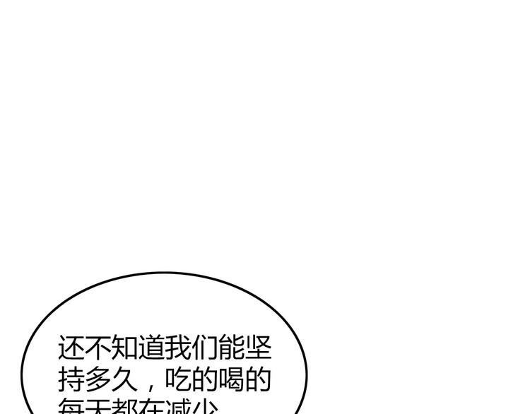 深水前线韩漫全集-第49话 信任危机无删减无遮挡章节图片 