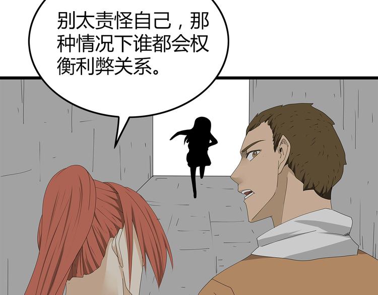 深水前线韩漫全集-第49话 信任危机无删减无遮挡章节图片 