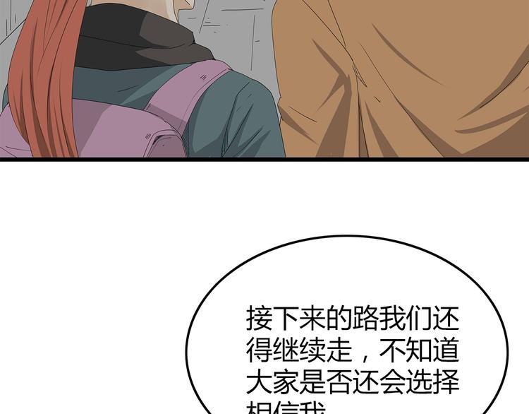 深水前线韩漫全集-第49话 信任危机无删减无遮挡章节图片 