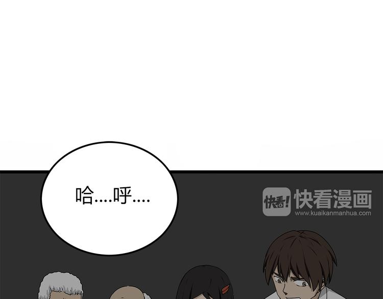 深水前线韩漫全集-第5话 同心协力才能度过难关无删减无遮挡章节图片 