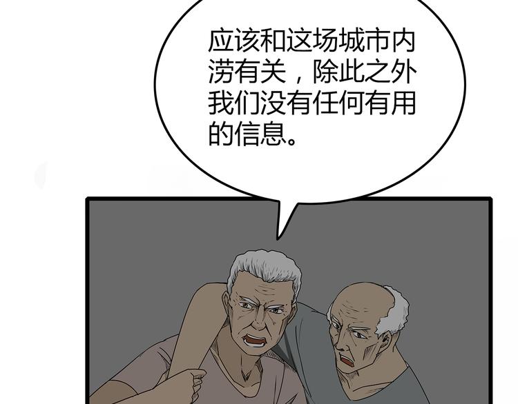深水前线韩漫全集-第5话 同心协力才能度过难关无删减无遮挡章节图片 