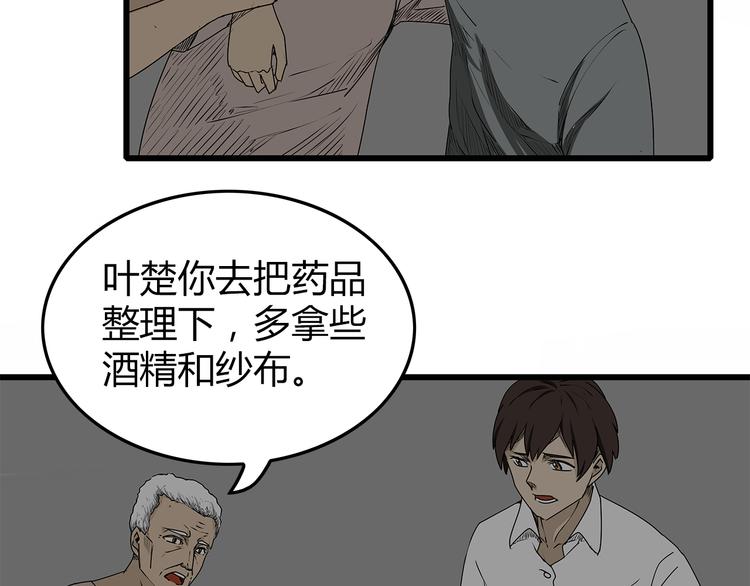 深水前线韩漫全集-第5话 同心协力才能度过难关无删减无遮挡章节图片 