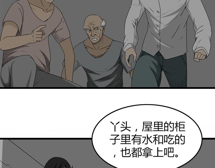 深水前线韩漫全集-第5话 同心协力才能度过难关无删减无遮挡章节图片 