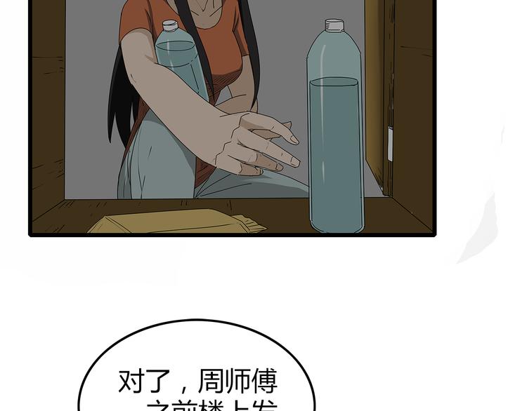 深水前线韩漫全集-第5话 同心协力才能度过难关无删减无遮挡章节图片 