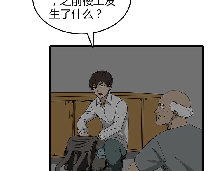 深水前线韩漫全集-第5话 同心协力才能度过难关无删减无遮挡章节图片 