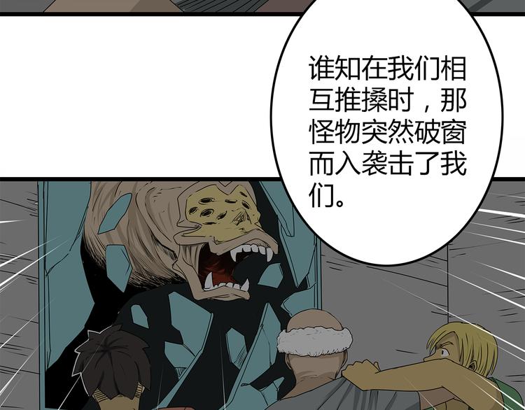 深水前线韩漫全集-第5话 同心协力才能度过难关无删减无遮挡章节图片 