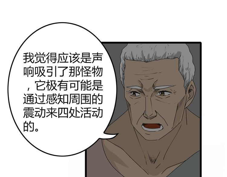 深水前线韩漫全集-第5话 同心协力才能度过难关无删减无遮挡章节图片 