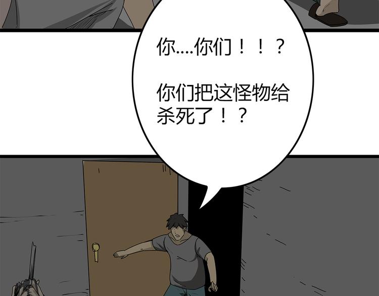深水前线韩漫全集-第5话 同心协力才能度过难关无删减无遮挡章节图片 