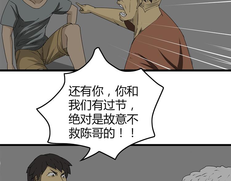 深水前线韩漫全集-第5话 同心协力才能度过难关无删减无遮挡章节图片 