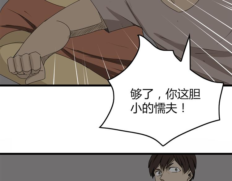 深水前线韩漫全集-第5话 同心协力才能度过难关无删减无遮挡章节图片 
