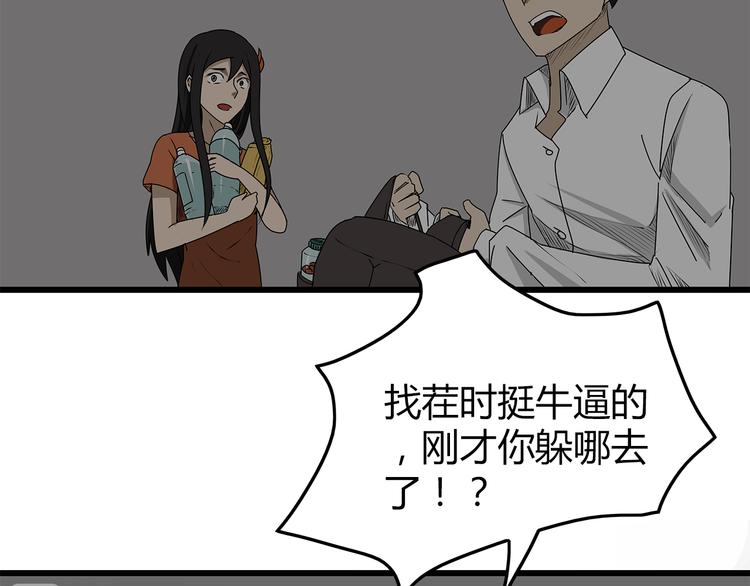 深水前线韩漫全集-第5话 同心协力才能度过难关无删减无遮挡章节图片 