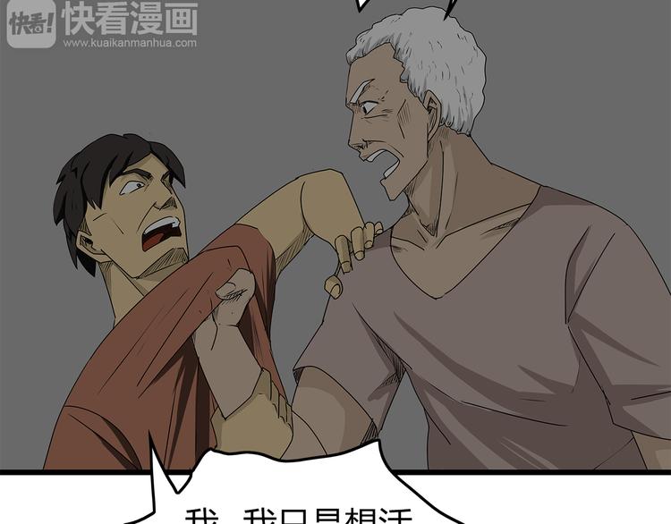 深水前线韩漫全集-第5话 同心协力才能度过难关无删减无遮挡章节图片 