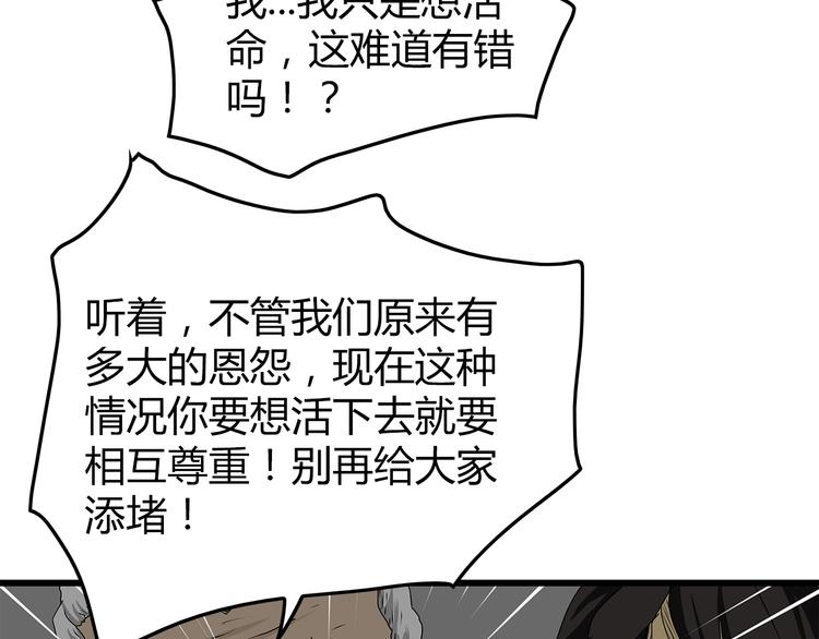 深水前线韩漫全集-第5话 同心协力才能度过难关无删减无遮挡章节图片 