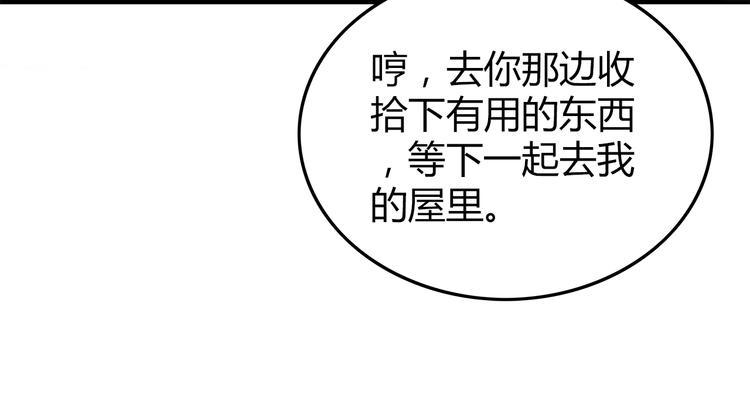 深水前线韩漫全集-第5话 同心协力才能度过难关无删减无遮挡章节图片 