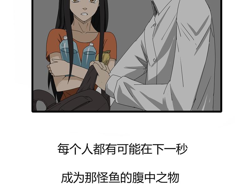 深水前线韩漫全集-第5话 同心协力才能度过难关无删减无遮挡章节图片 