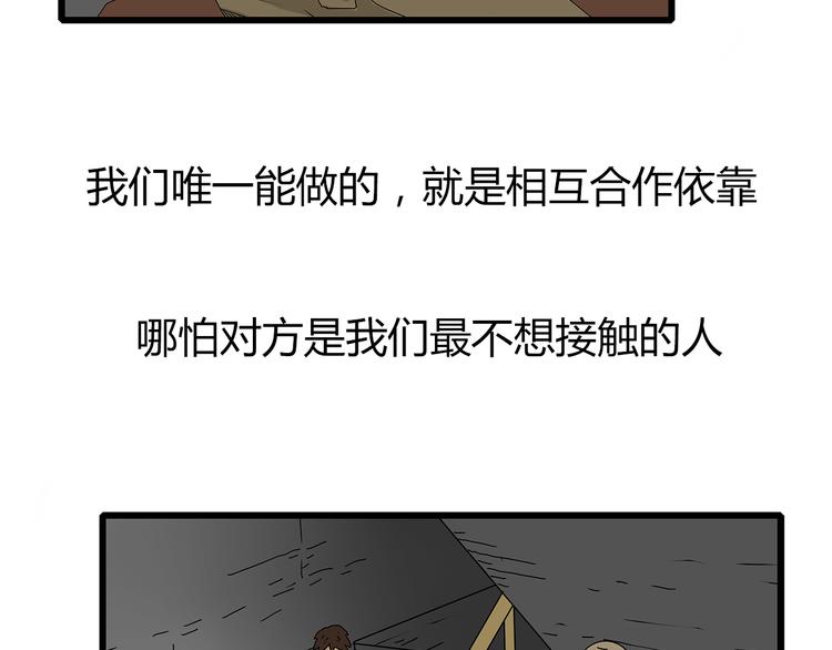 深水前线韩漫全集-第5话 同心协力才能度过难关无删减无遮挡章节图片 