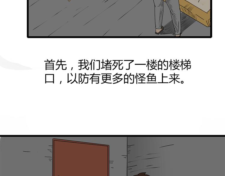 深水前线韩漫全集-第5话 同心协力才能度过难关无删减无遮挡章节图片 