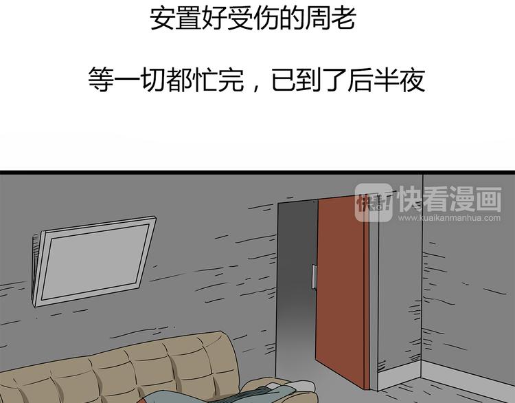 深水前线韩漫全集-第5话 同心协力才能度过难关无删减无遮挡章节图片 