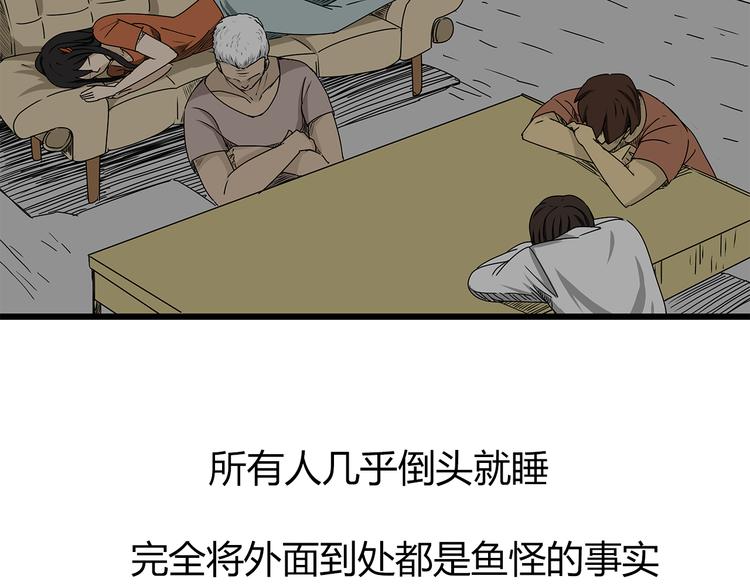 深水前线韩漫全集-第5话 同心协力才能度过难关无删减无遮挡章节图片 