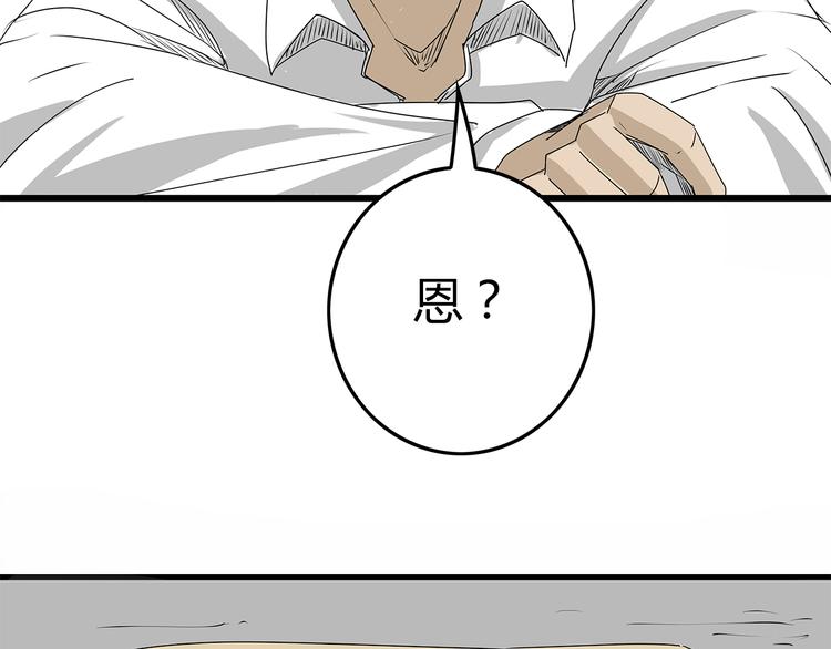 深水前线韩漫全集-第5话 同心协力才能度过难关无删减无遮挡章节图片 