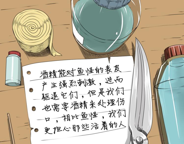 深水前线韩漫全集-第5话 同心协力才能度过难关无删减无遮挡章节图片 
