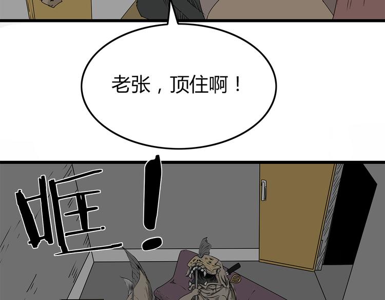 深水前线韩漫全集-第5话 同心协力才能度过难关无删减无遮挡章节图片 