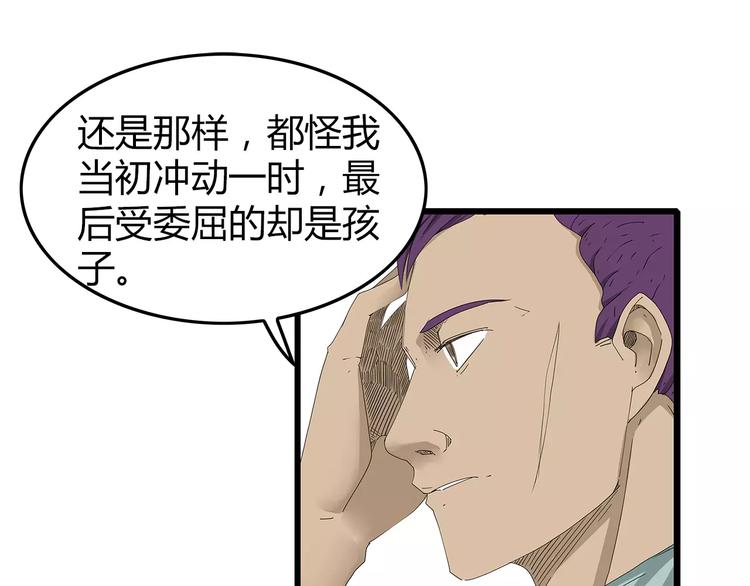 深水前线韩漫全集-第50话 决定无删减无遮挡章节图片 