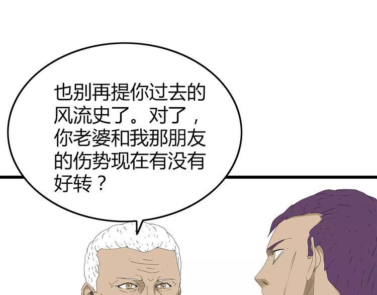 深水前线韩漫全集-第50话 决定无删减无遮挡章节图片 