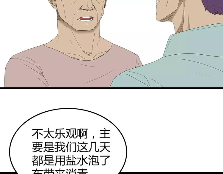 深水前线韩漫全集-第50话 决定无删减无遮挡章节图片 