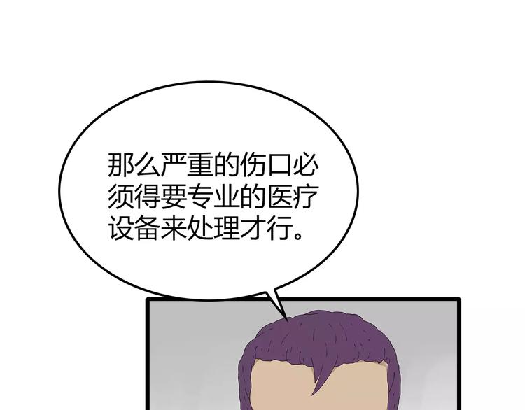 深水前线韩漫全集-第50话 决定无删减无遮挡章节图片 