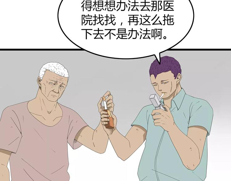 深水前线韩漫全集-第50话 决定无删减无遮挡章节图片 