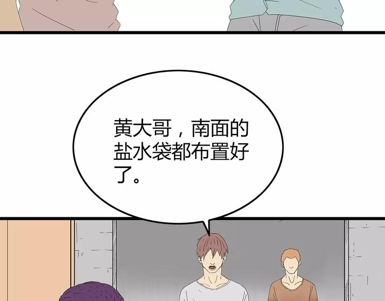 深水前线韩漫全集-第50话 决定无删减无遮挡章节图片 
