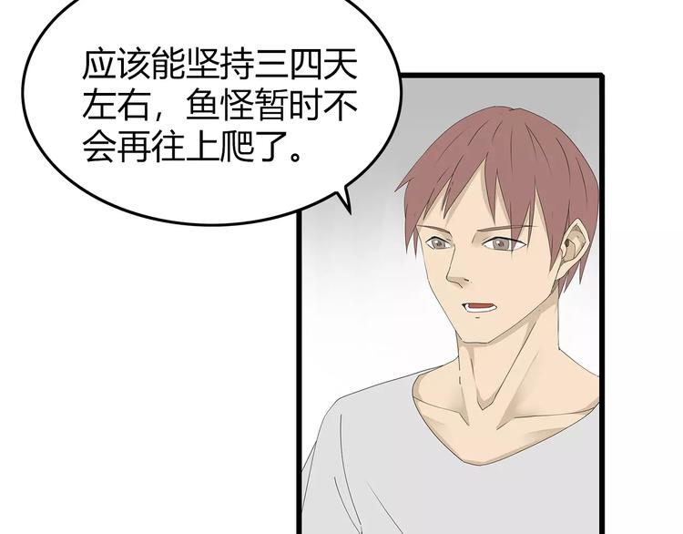 深水前线韩漫全集-第50话 决定无删减无遮挡章节图片 