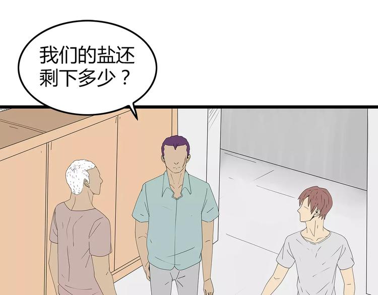 深水前线韩漫全集-第50话 决定无删减无遮挡章节图片 