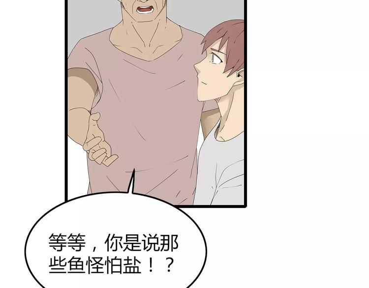 深水前线韩漫全集-第50话 决定无删减无遮挡章节图片 