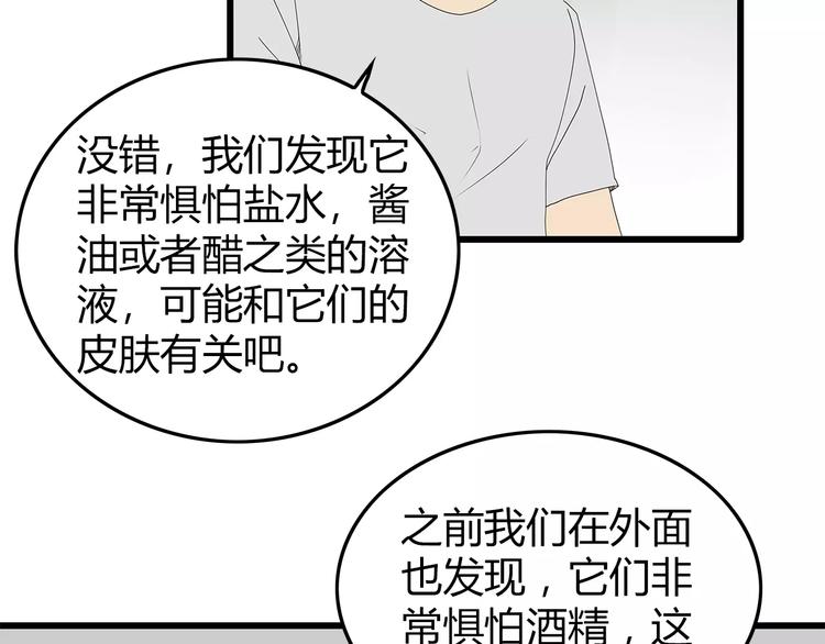深水前线韩漫全集-第50话 决定无删减无遮挡章节图片 