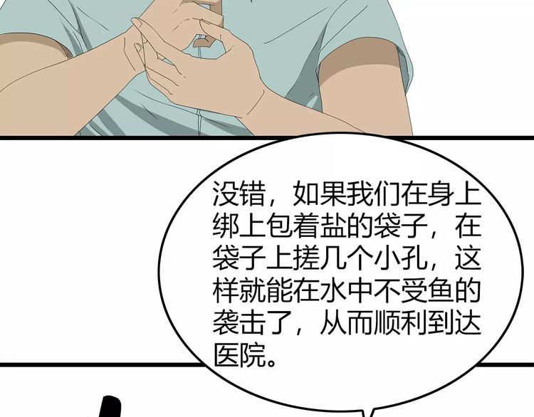 深水前线韩漫全集-第50话 决定无删减无遮挡章节图片 