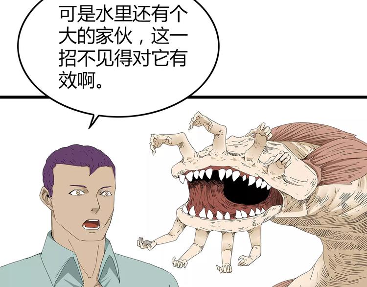 深水前线韩漫全集-第50话 决定无删减无遮挡章节图片 