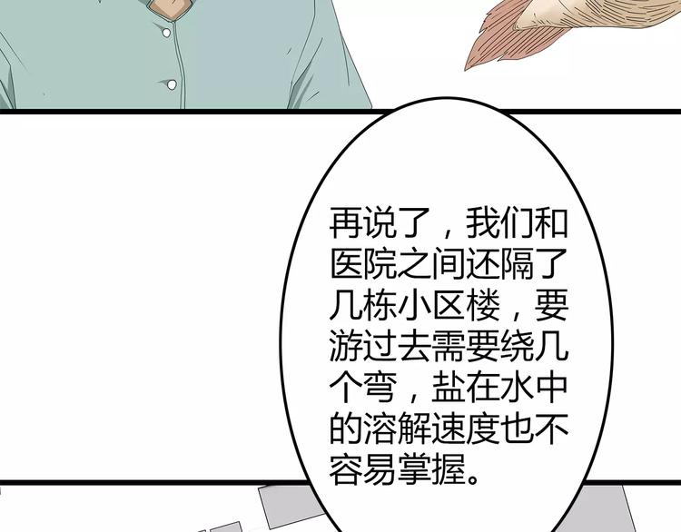 深水前线韩漫全集-第50话 决定无删减无遮挡章节图片 