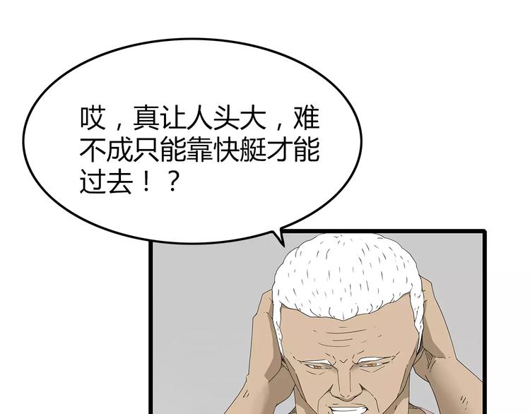 深水前线韩漫全集-第50话 决定无删减无遮挡章节图片 